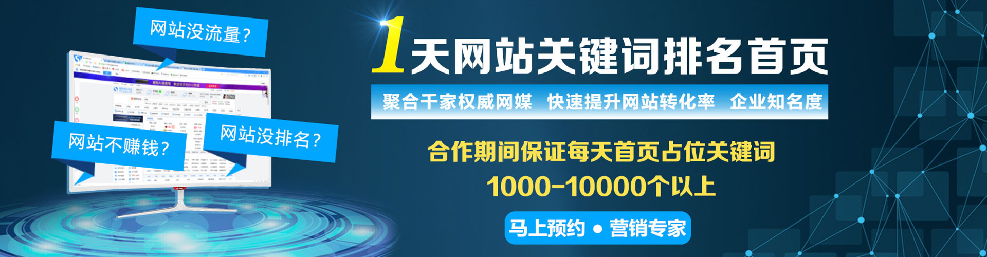颍上百度开户高返点